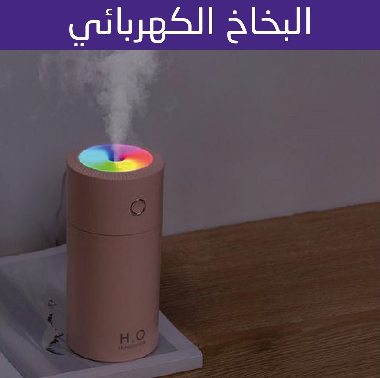 humidificateur d'air